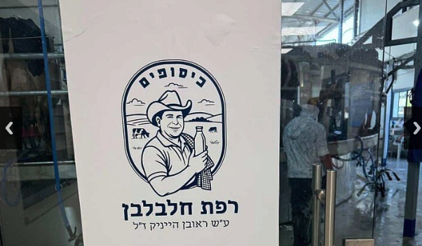 JewishBoston